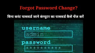 Forgot Password? Change Computer Password without knowing current password