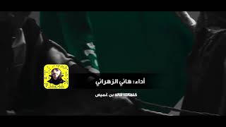 كلمات اغنية جيتني حب هاني الزهراني