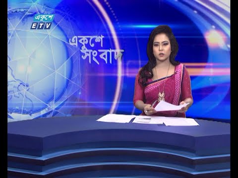 09 AM News || সকাল ০৯টার সংবাদ || 12 June 2021 || ETV News