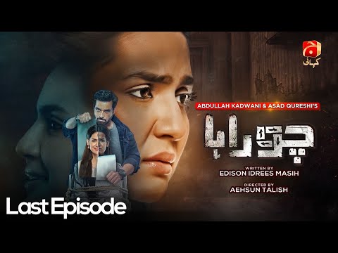Chauraha Last Episode | Mikaal Zulfiqar - Madiha Imam - Asad Siddiqui - Arisha Razi Khan @GeoKahani