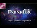 Mindfold Paradox - стоит ли начинать? (pilot episode) 