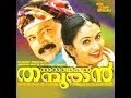 Naranathu Thamburan 2001 Full Malayalam Movie