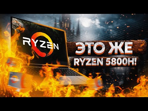 LENOVO LEGION 5 НА AMD RYZEN 5800H + RTX 3070 / ОБЗОР НОУТБУКА