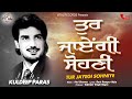 Kuldeep Paras Tur Jayegi Sohniye Old Punjabi Songs New Punjabi Songs Vital Records
