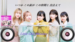 Little Glee Monster - いつかこの涙が【歌詞付き】
