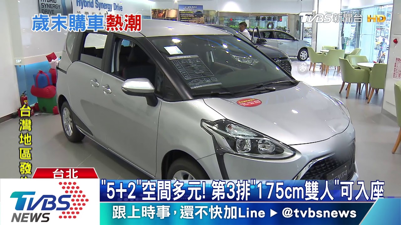 第三排「能屈能伸」 5加2人座搶年底換車潮