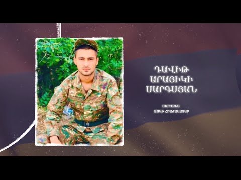 Ձեզ բացակա չենք դնի․ Դավիթ  Սարգսյան