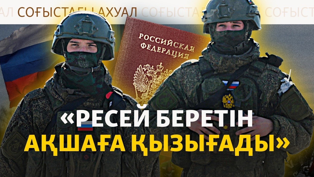 Соғыста жүрген қазақтар, өзбектер мен тәжіктер. Олар неге кетті?