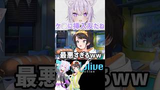 例のショート動画にて新たな友情が芽生えるスバおかw #shorts #hololive #vtuber #ホロライブ #ホロライブ切り抜き #猫又おかゆ #大空スバル