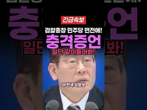 [속보]민주당면전에 시원한 일갈!