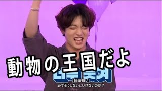 Download lagu ใBTSๆฅๆฌ่ชๅญๅนใใใณใฟใณๅ็ฉใฎ็ๅฝใฒใผใ / BTS Animal Kingdom mp3 Download lagu ใBTSๆฅๆฌ่ชๅญๅนใใใณใฟใณๅ็ฉใฎ็ๅฝใฒใผใ / BTS Animal Kingdom mp3