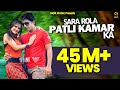Sara Rola Patli Kamar Ka Ramkesh Jiwanpurwala Anu Kadyan Anjali Raghav Prince Mor Music