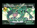 Battle Galactic Boss Cyrus Pokémon Diamond Pearl Platinum GBA Remix