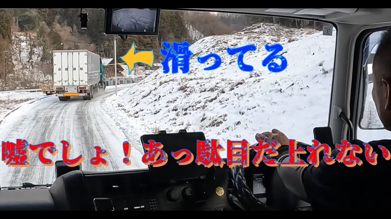 まさか滑って上れないとは…オートマよりマニュアル車のが良いとは