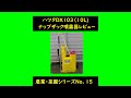 ハツタDX103 10L ナップザック噴霧器レビュー　農業 菜園シリーズNo 15