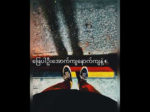 D-Sky x G-Fatt [ BC သပြေ ] Lyrics Video