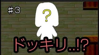 友人の豹変した姿が驚愕過ぎた【青鬼実況】Part3