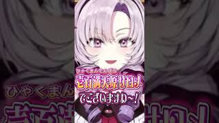 【衝撃】個人情報と体内を晒す本当のお嬢様に憧れる一般女性のデビュー配信ですわ！【にじさんじ / 公式切り抜き / VTuber 】#Shorts