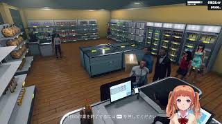 #5　Supermarket Simulator　充実した在庫
