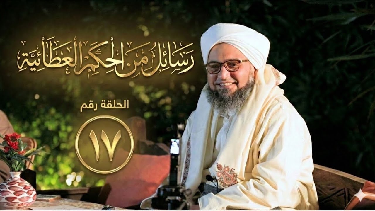 حلقة ١٧ | أنا عبد | مجالس الحكم