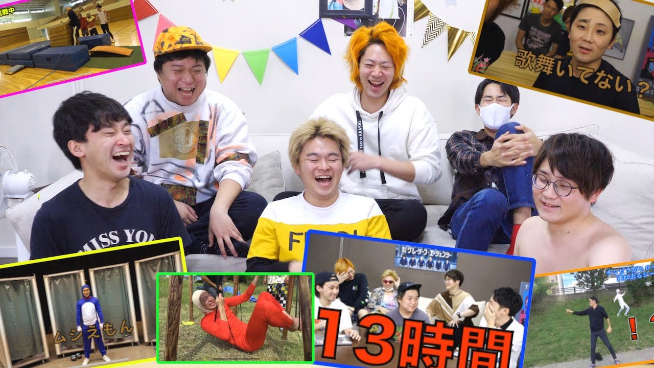 【いい気持ち】メンバーの「今までで1番おもしろい瞬間」ならぴったり一致するはず!