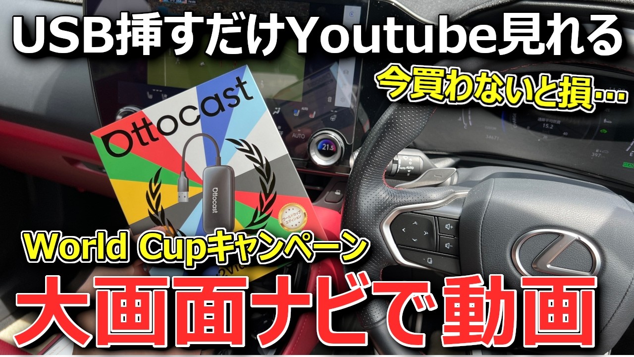 YouTube Thumbnail