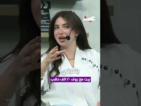 بيت مع روف ٢٠ الف ذهب 