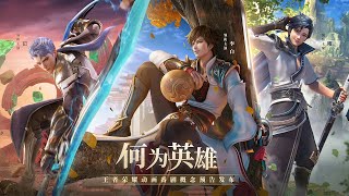 Популярнейшая китайская MOBA Honor of Kings выйдет на глобальном рынке