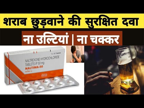 Naltima Naltrexone 50 mg Tablets for Opioid Dependence & Alcohol Addiction Treatment