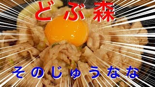 【実況】ど ぶ 森 その17