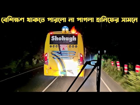Shohagh vs Hanif. Thrilling Bus Race in Bangladeshi Highway. Bus Chase.@carbontravellers