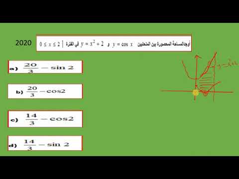 امتحان مراجعة للفصل الثالث
