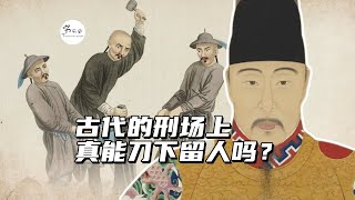 历史上真发生过在刑场刀下留人吗？