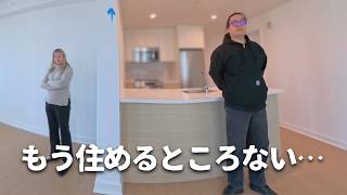 【家賃高騰】もう住めるところない…|42歳無職のニュージャージー生活