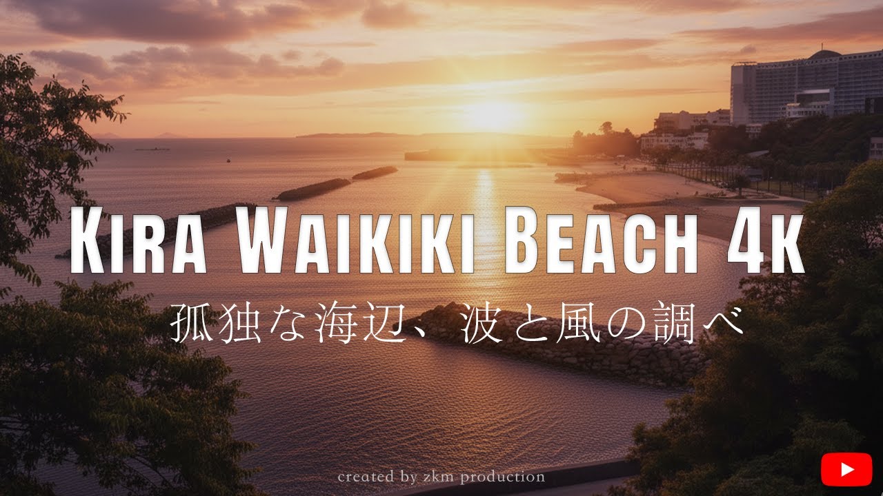 Immersive street-level walking tour through Minamichita Seaside, Japan, showcasing authentic urban landscapes, local architecture, and the vibrant atmosphere of the city's neighborhoods