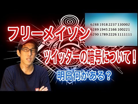 フリーメーソンの暗号 - 定義