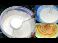 தோசை மாவு அரைப்பது எப்படி | How To Make Crispy Dosa Mavu | South Indian Reci