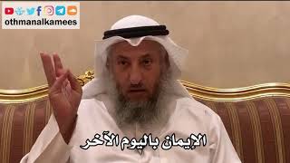 60 - الإيمان باليوم الآخر - عثمان الخميس