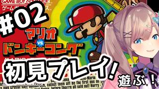 【マリオvs.ドンキーコング】vs鈴原るる！！初見プレイッッ！！！！！！　【にじさんじ/鈴原るる】