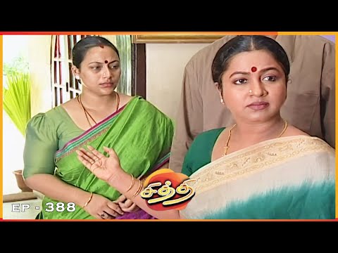 சித்தி - CHITHI Episode 388 | Radhika Sarathkumar | Ultra Tamil TV Serial