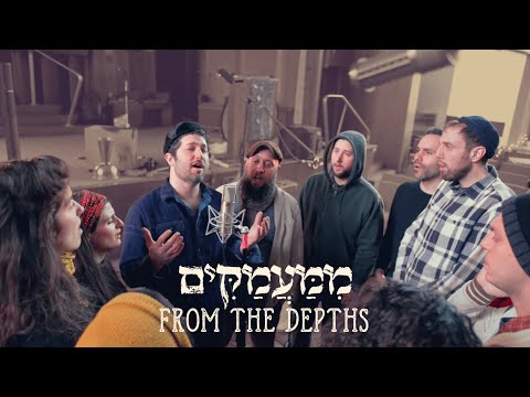 Mima'amakim (Psalm 130) - “From the Depths I Cry Out” - Joey Weisenberg and the Hadar Ensemble