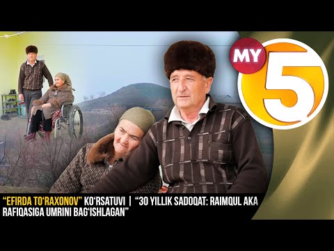 “Efirda To‘raxonov” ko‘rsatuvi | “30 yillik sadoqat: Raimqul aka rafiqasiga umrini bag‘ishlagan”