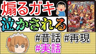大会で起こった珍事件を再現します。