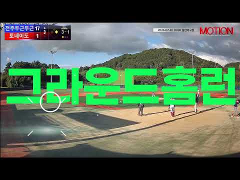 토네이도 vs 전주두근두근 경기 영상 | 7/26 (필연야구장)