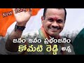 Komati Reddy Venkat Reddy New Viral Song 2021 Nalgonda MLA Buvanagiri MP