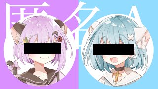【替え歌】匿名A 【15歳と17歳が】歌ってみた #匿名M #歌ってみた #替え歌 #新人歌い手ユニット