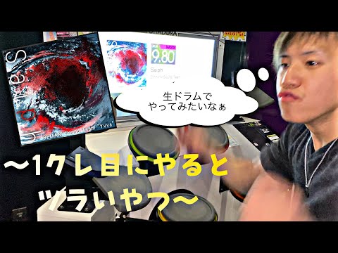 【MAS-D】Saiph【いつか生ドラムでやりたい】