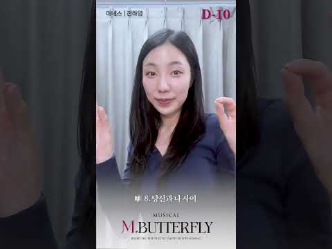 당신과 나 사이(넘버 미리 듣기) 영상 썸네일