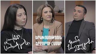 Երկխոսություն երրորդի համար․ Մարզային թատրոններ