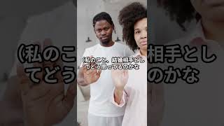 親からの結婚プレッシャー#恋愛 #恋愛あるある #片思い #恋愛相談
